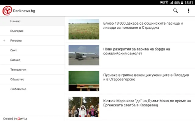 Dariknews.bg android App screenshot 9