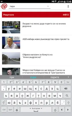 Dariknews.bg android App screenshot 10
