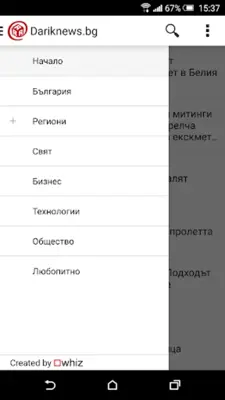 Dariknews.bg android App screenshot 16