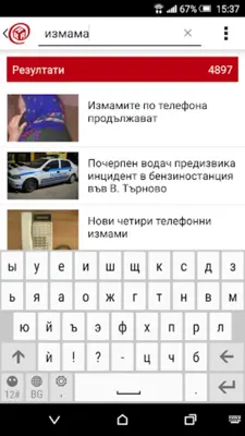 Dariknews.bg android App screenshot 17