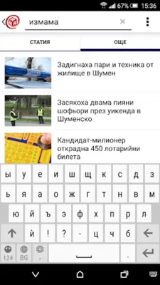 Dariknews.bg android App screenshot 18